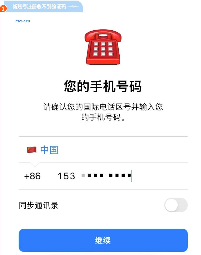 25年9月电报Telegram收不到验证码详细解决方案！附中文汉化包